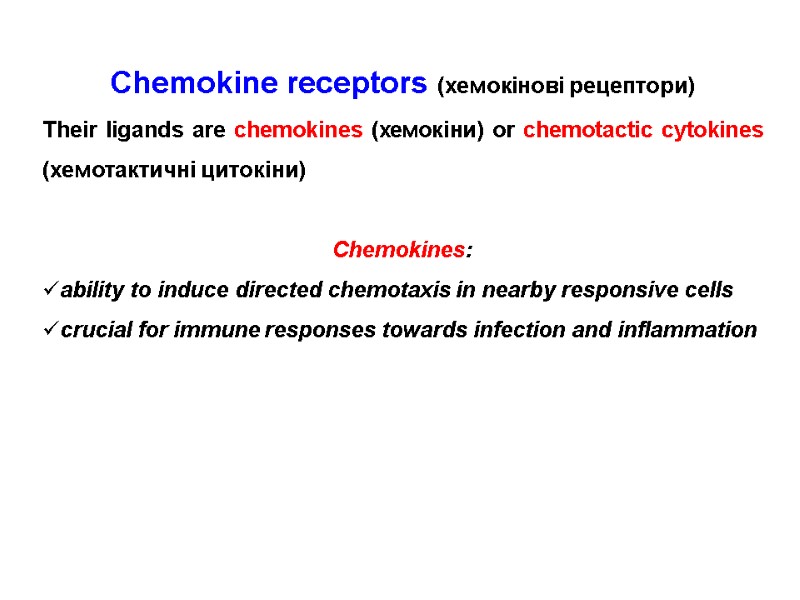 Chemokine receptors (хемокінові рецептори) Their ligands are chemokines (хемокіни) or chemotactic cytokines (хемотактичні цитокіни)